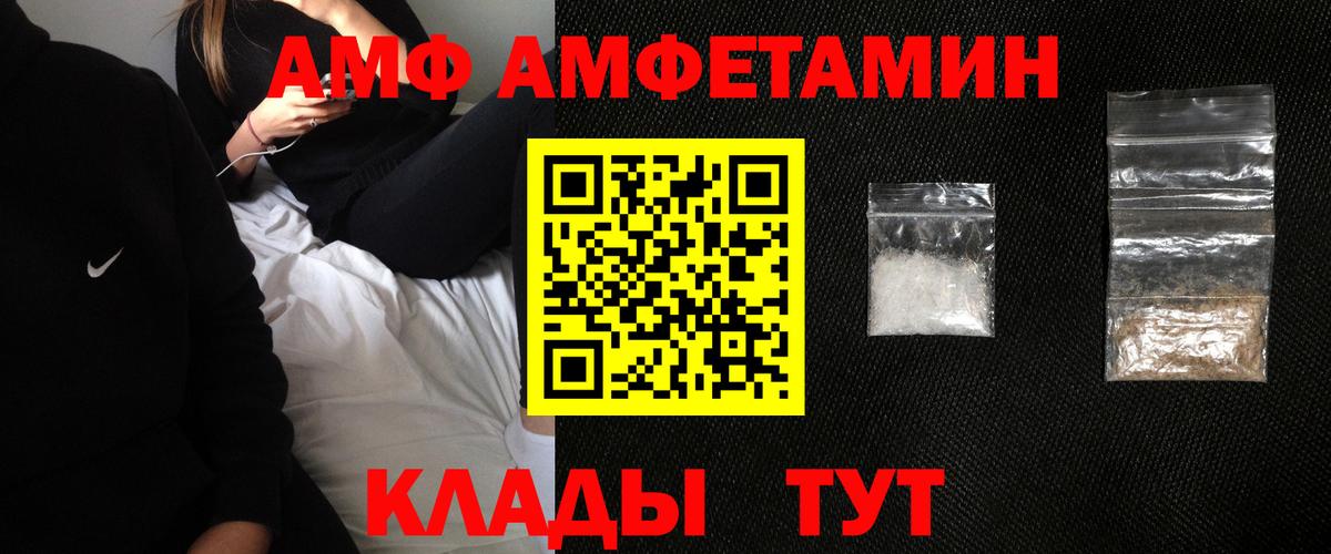 Амфетамин VHQ  Амфетамин  Амфетамин  Амурск  Вход с VPN 