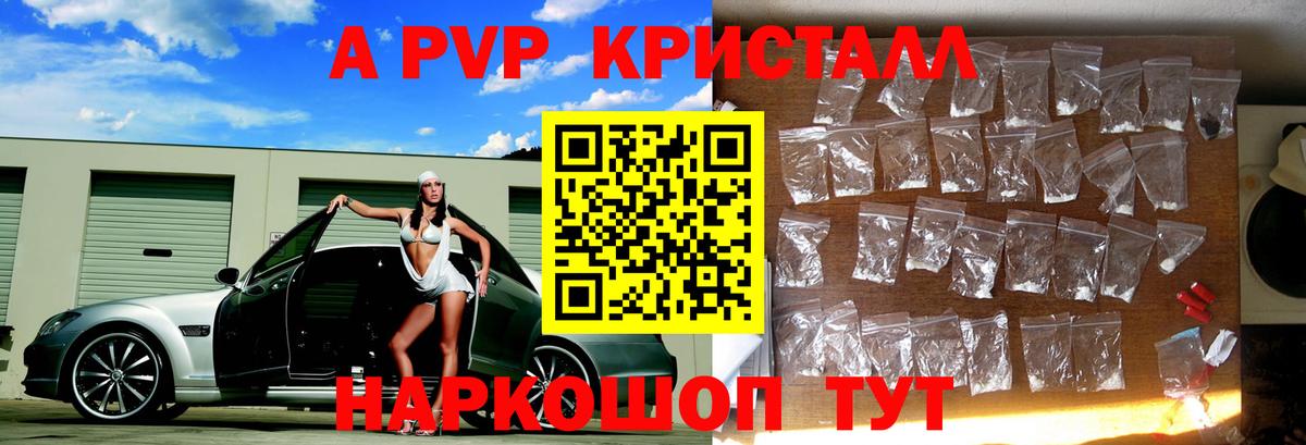 А ПВП мука Амурск