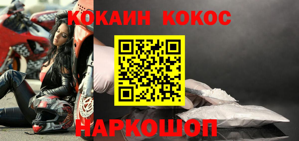 Амурск  Кокаин  купить наркотики цена  КОКАИН 97%  Cocaine 99%  Вход с VPN 