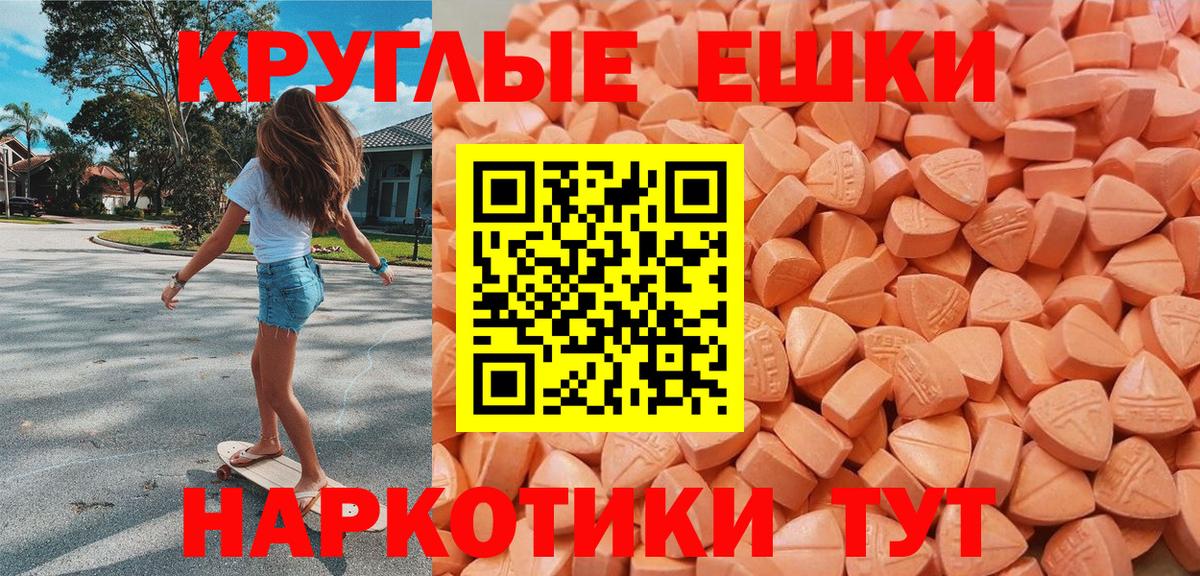 Ecstasy  Вход с VPN  Амурск  Ecstasy 280мг  сколько стоит  Экстази 99% 