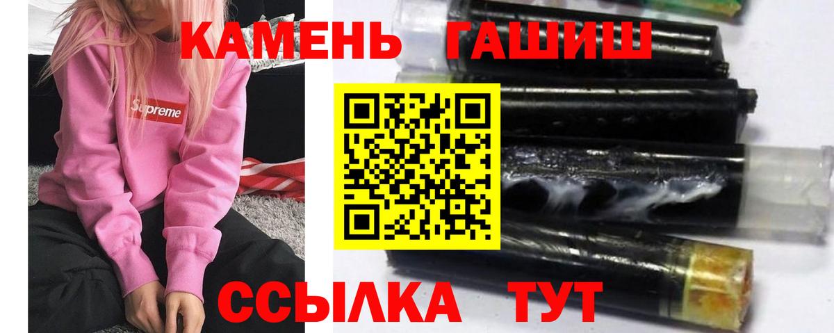 ГАШИШ убойный  ГАШИШ Premium  ГАШИШ  Вход с VPN  как найти закладки  Амурск 