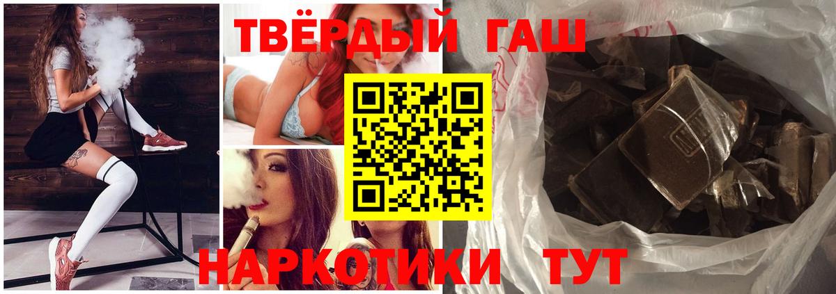 Гашиш хэш Амурск
