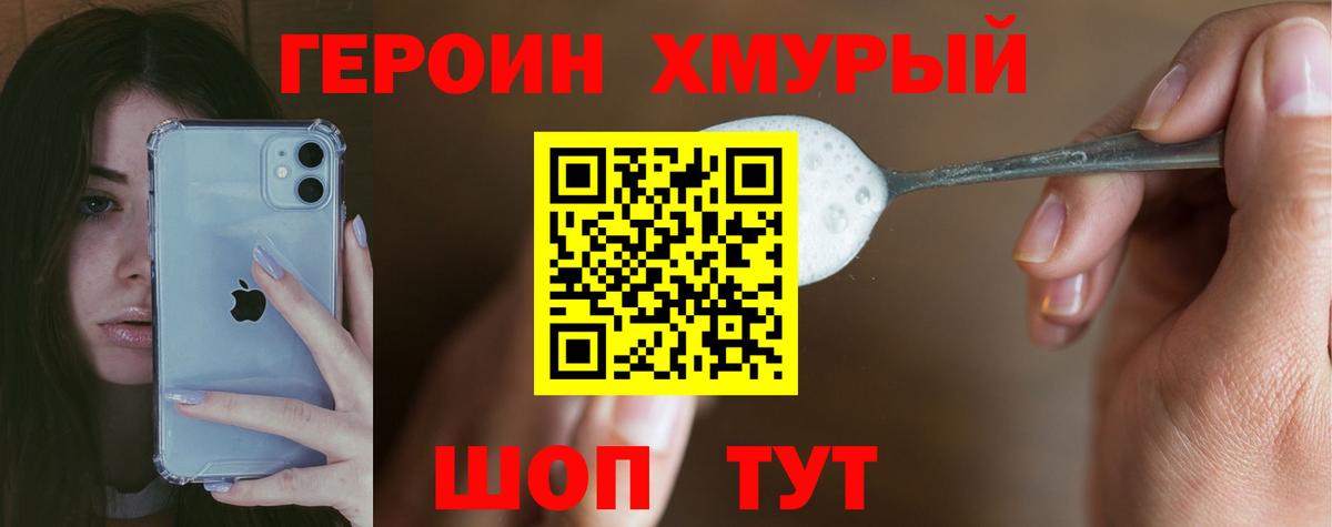 Амурск  ГЕРОИН Афган  Вход с VPN 