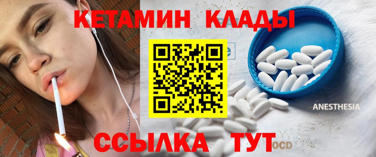 КЕТАМИН VHQ Амурск