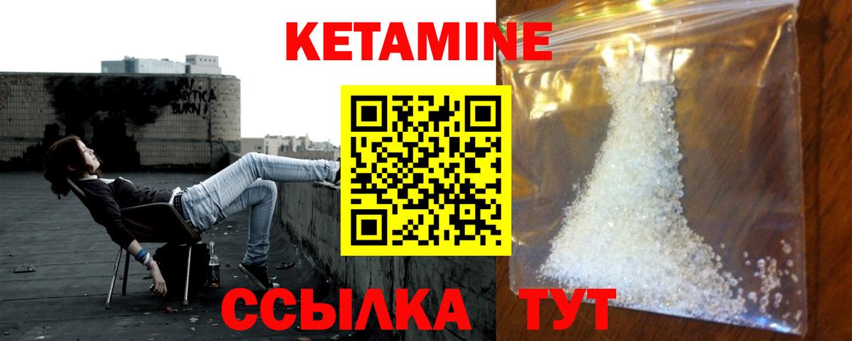 КЕТАМИН ketamine  Вход с VPN  КЕТАМИН ketamine  Амурск 