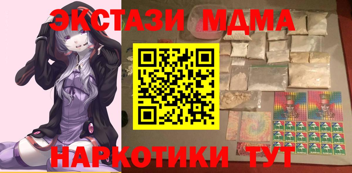 MDMA Molly Амурск