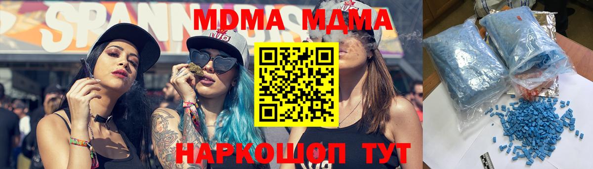 МДМА  МДМА VHQ  Амурск  Вход с VPN  MDMA кристаллы 