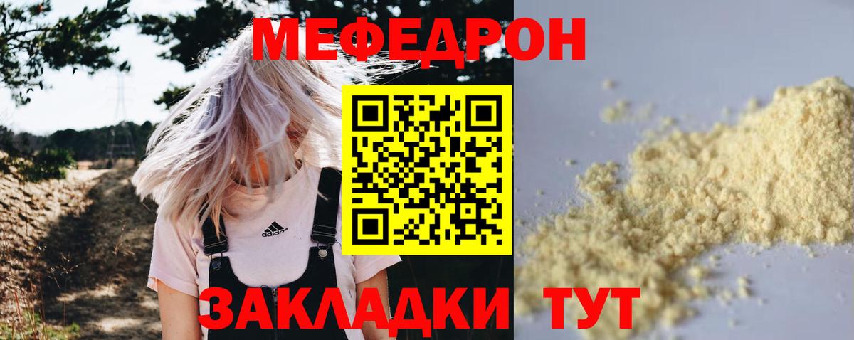 Меф мяу мяу кристаллы Амурск