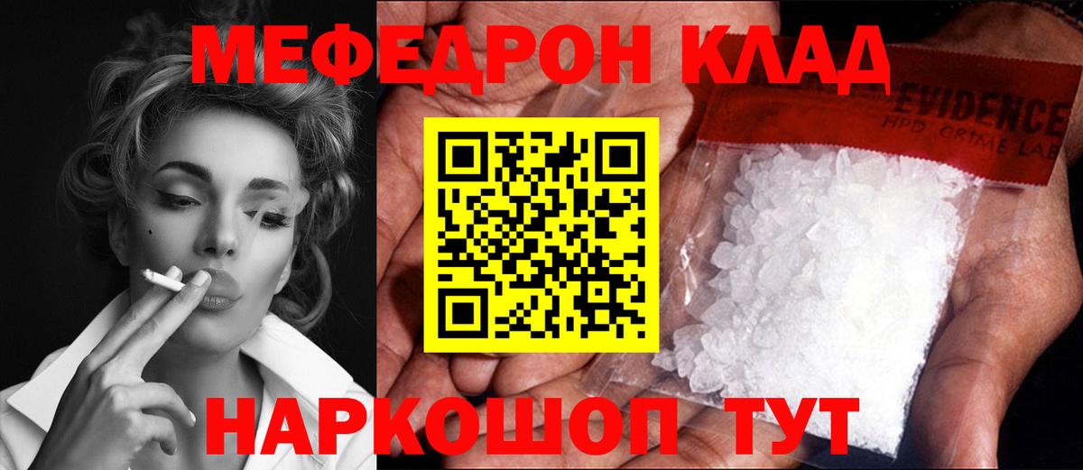 Меф 4 MMC  Меф  Мефедрон mephedrone  Амурск  Вход с VPN 