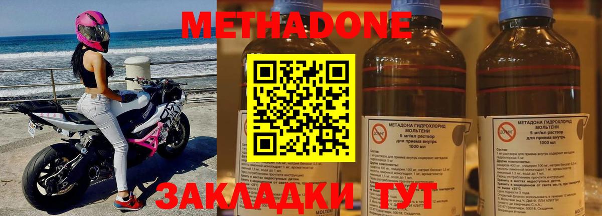 Амурск  Метадон methadone  Вход с VPN 