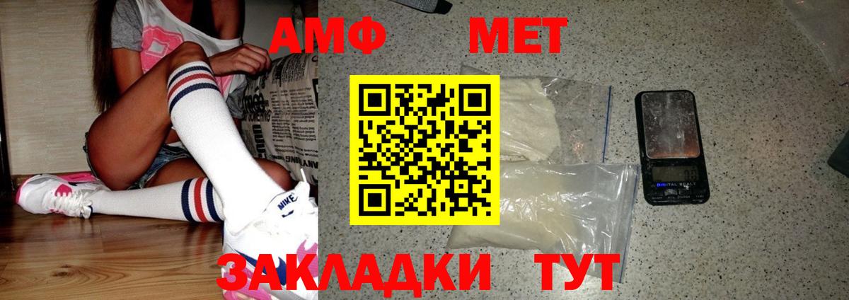 Метамфетамин пудра Амурск