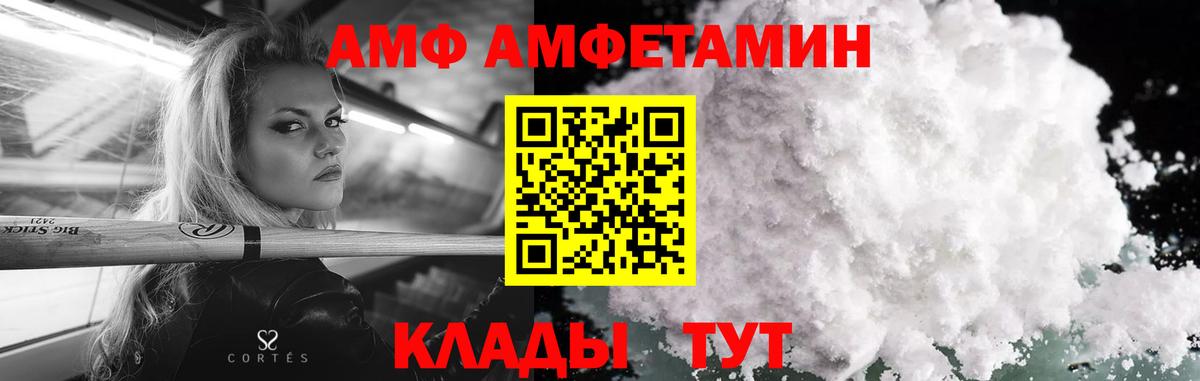 Амурск  МЕТАМФЕТАМИН кристалл  Вход с VPN 
