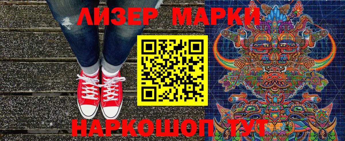 Амурск  Марки N-bome 1500мкг  Вход с VPN 