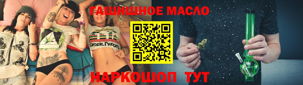 ТГК вейп Амурск