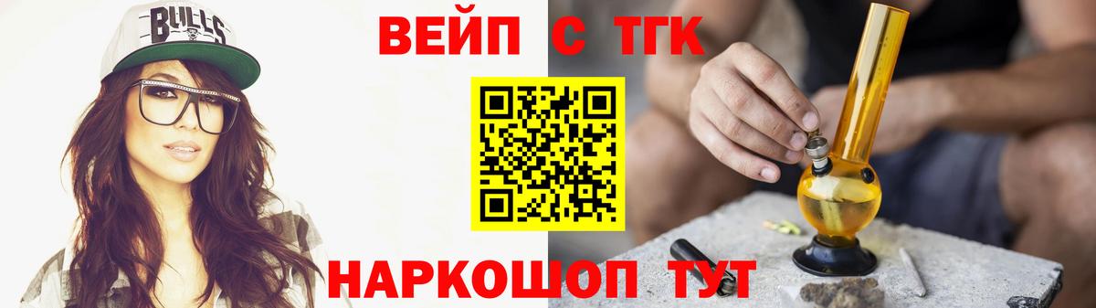 Дистиллят ТГК Wax  Вход с VPN  Амурск 