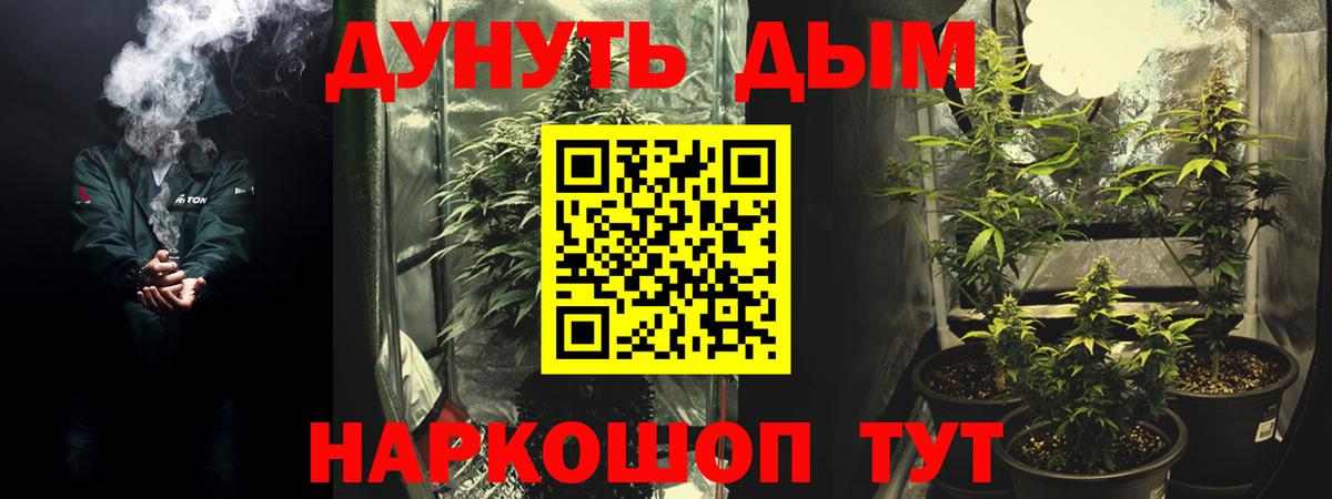 Бошки Шишки Bruce Banner Амурск