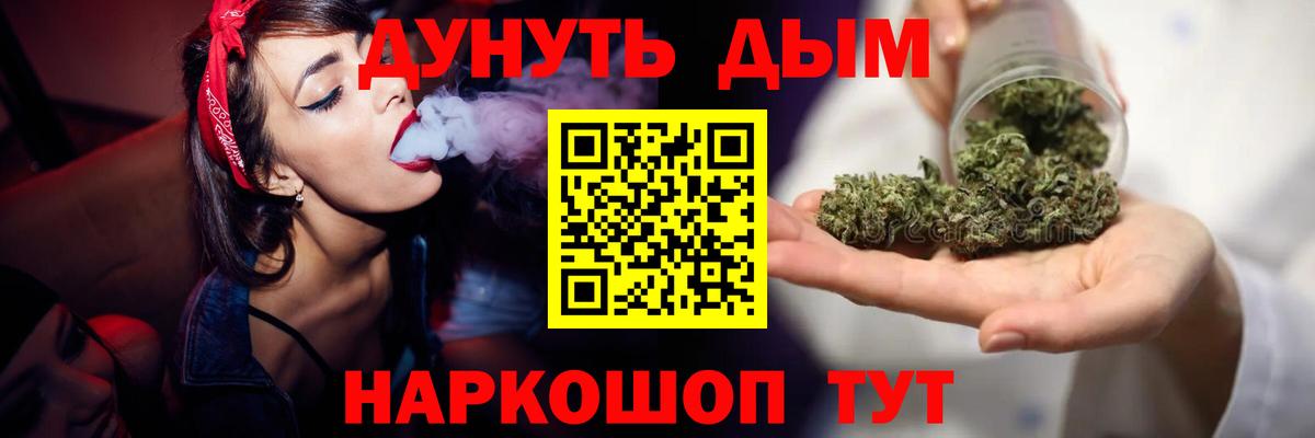 Каннабис семена  МАРИХУАНА сатива  Вход с VPN  Марихуана индика  Конопля марихуана  Амурск 